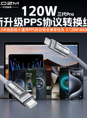三代pro120WPPS协议转换线适用华为OPPO三星VIVO苹果小米IQOO一加荣耀红米适用氮化镓充电器充电宝转换全兼容