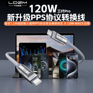 三代pro120WPPS协议转换线适用华为OPPO三星VIVO苹果小米IQOO一加荣耀红米适用氮化镓充电器充电宝转换全兼容
