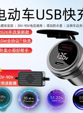 乐迪智美电动车手机充电器充电器