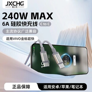 乐迪智美240W全兼容数据线Usb适用OPPO一加真我8A华为荣耀100W快充6A充电线小米vivo120WTypec线PD可数据传输