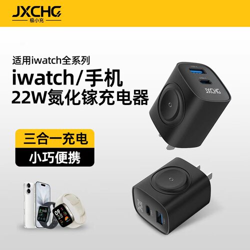 极小充无线氮化镓充电器磁吸PD