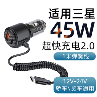 100w多协议车载充电器适用华为一加三星s23s24w23超快充电25w45w