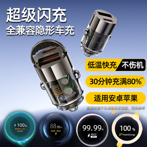 隐形式迷你车载充电器点烟器通用