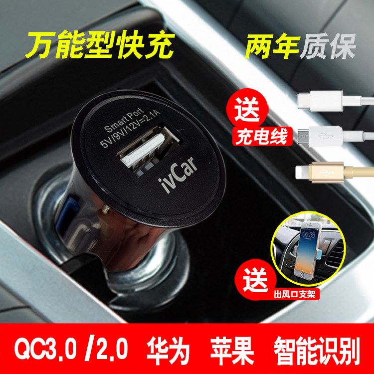 chargeur IVCAR 3.1A, 3A - Ref 1292171 Image 1