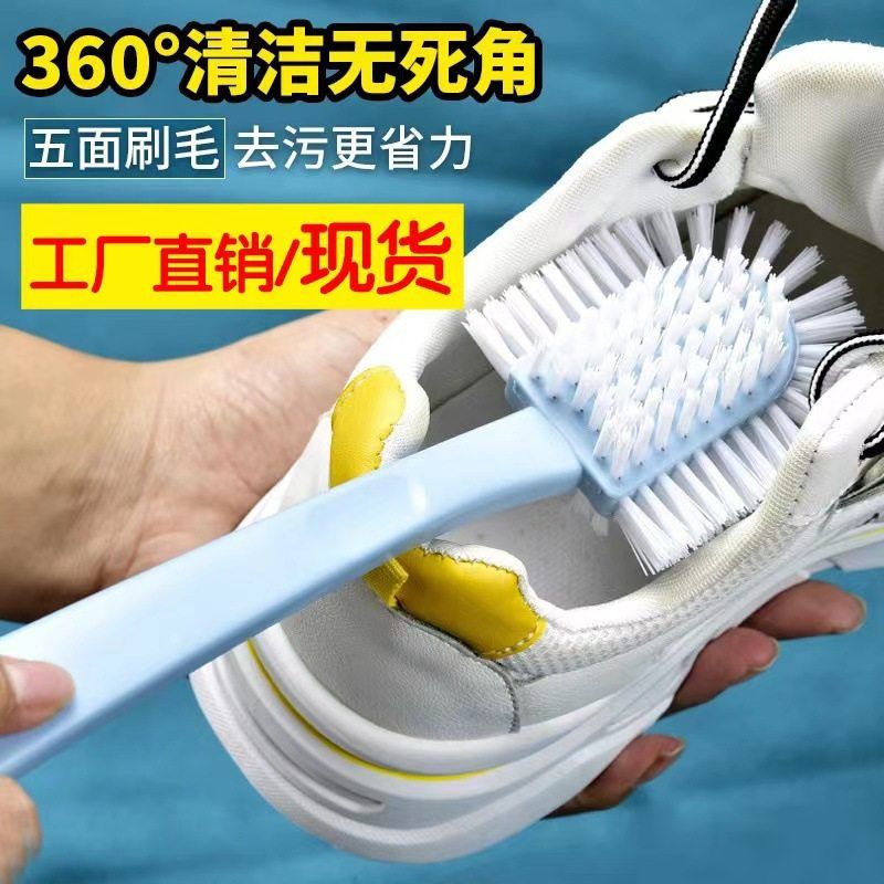 多功能五面鞋刷长柄硬毛无死角鞋刷子鞋子内部清洁刷子洗衣刷批发