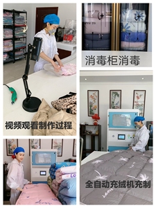 北京旧羽绒服翻新加工羽绒被，旧羽绒服改羽绒被，订做学生被