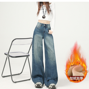高街辣妹怀旧气质超火阔腿裤 春春 宽松美式 女新款 加绒直筒牛仔裤