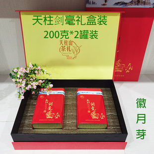 徽月芽2025新茶天柱山剑毫茶叶明后精选天柱剑豪礼盒装400克潜山