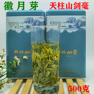 徽月芽2025新茶明后一级剑毫500克浓香耐泡型天柱剑豪天柱山茶叶