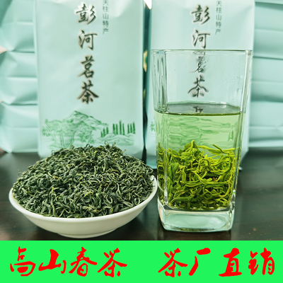 徽月芽彭河茶叶250克天柱山弦月