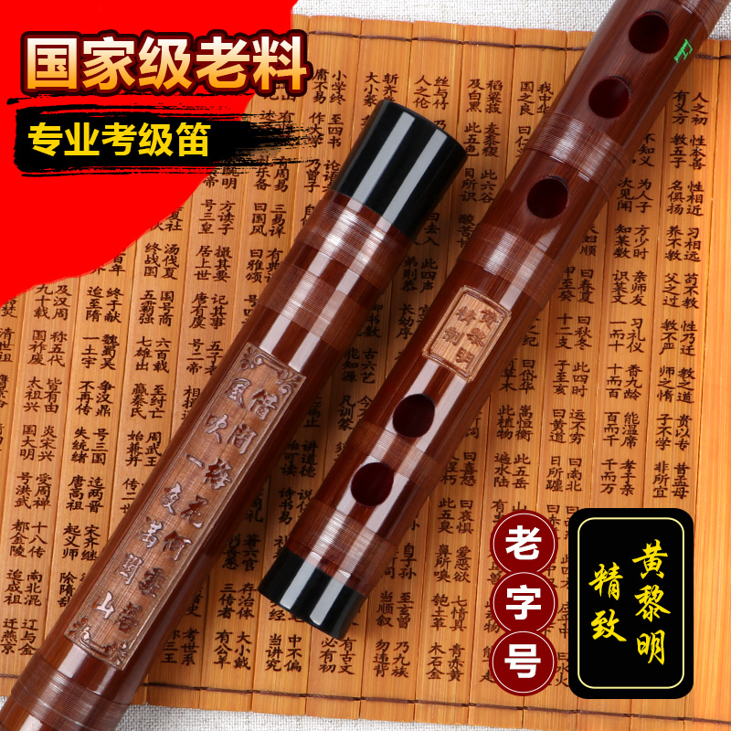 杭州笛子专业竹笛古风初学者苦竹F调横笛零基础入门G调考级演奏笛在类目 乐器/吉他/钢琴/配件, 民族乐器, 民族吹奏乐器, 笛子中 - 来自Buy2taobao.com提供专业的淘宝代购服务