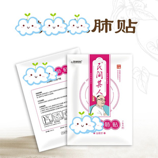 双脚踩脾肺贴小儿宝宝预防体质弱流鼻涕调脾肺民间其人