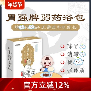 民间其人药浴养血润燥型阴虚内热型胃强脾弱寒热往来泡脚散双脚踩