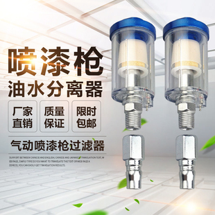 喷漆小型油水分离器过滤器小水格压缩空气滤水喷枪尾格吹尘l铜芯