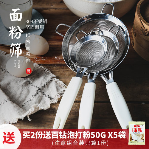 面粉过筛网价格 面粉过筛网图片 星期三