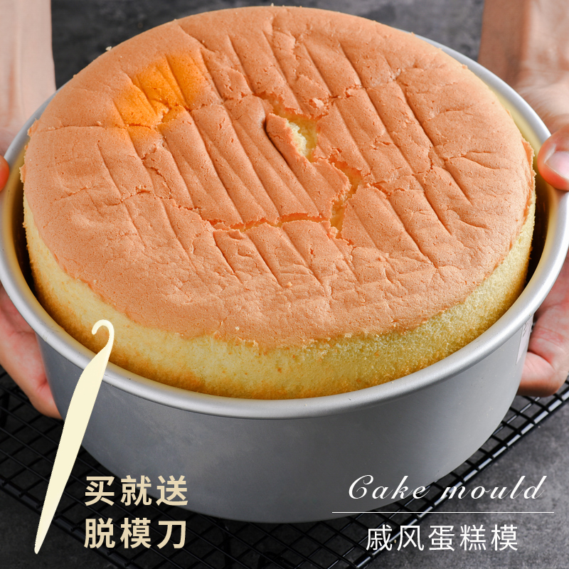 圓形戚風蛋糕模具6寸8-10-12寸活底陽極烤箱家用烘焙工具烘培套裝