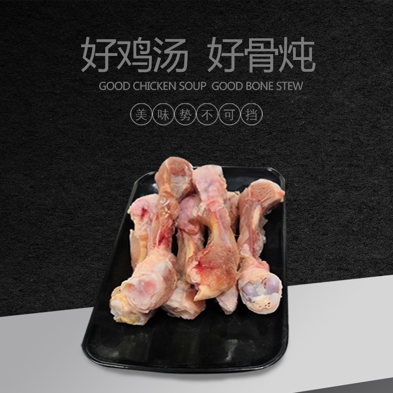 新鲜冷冻鸡长骨鸡腿骨大鸡骨鸡脆骨五斤装十斤装江浙沪皖包邮