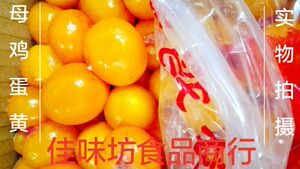 生鲜鸡蛋黄 生蛋黄 老母鸡蛋黄蛋糕面点食材一箱30斤江浙沪皖包邮