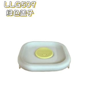 乐扣乐扣玻璃辅食盒配件可加热冷藏婴幼儿宝宝刻度保鲜盒盖子配件