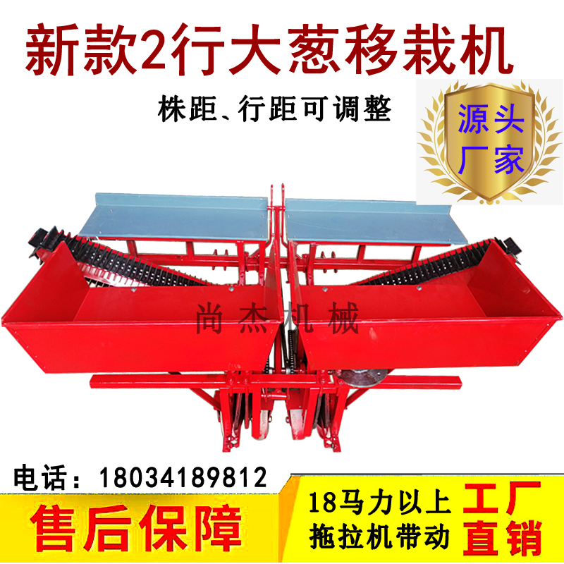 大葱移栽机大葱栽苗机高杆长杆大葱种植机播种机拖拉机带栽大葱机