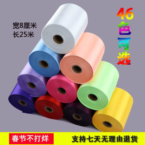 8cm宽彩带彩带丝带椅背吊顶绸缎
