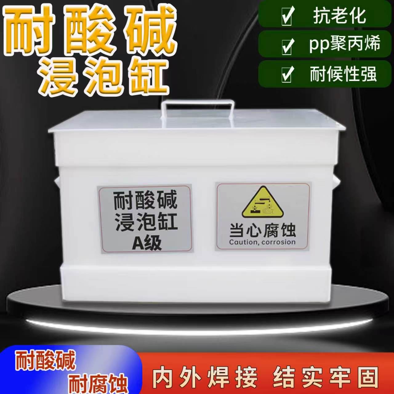 实验室PP耐酸碱酸缸碱缸玻璃器其它