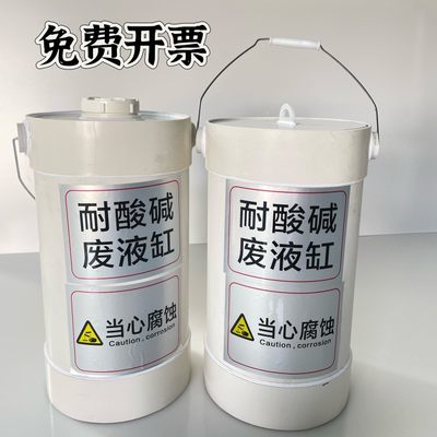 实验室废液缸圆形螺纹口废液桶方形废液回收桶耐酸碱圆形废液缸