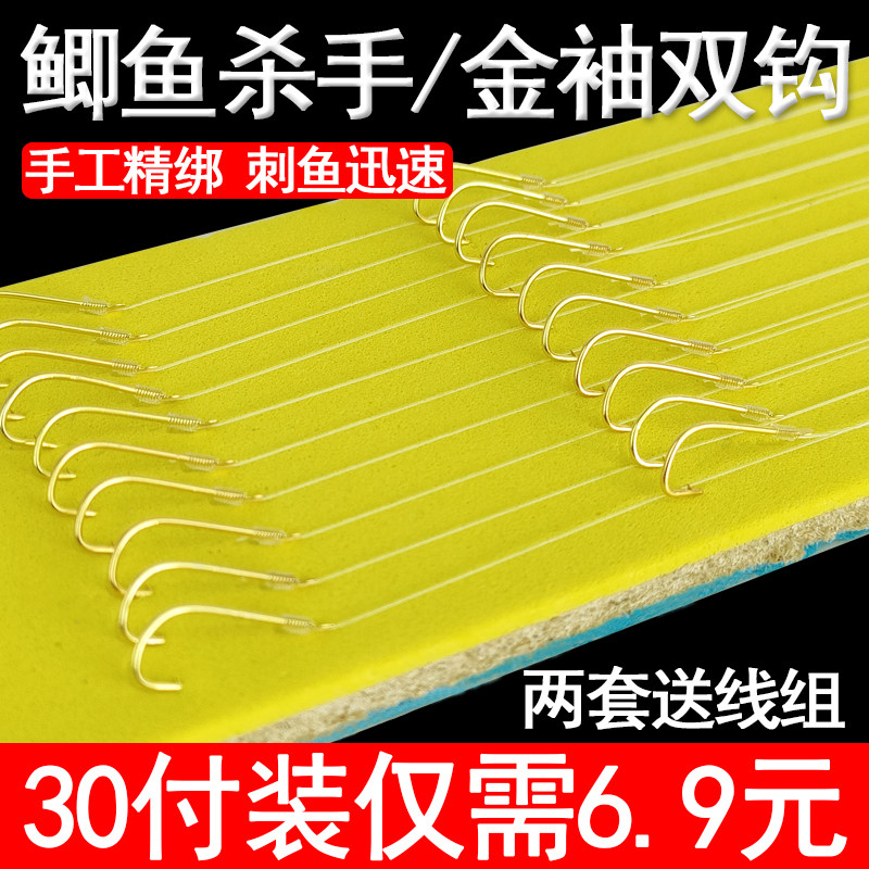 手工绑制金袖赤黑袖溪流池塘野钓
