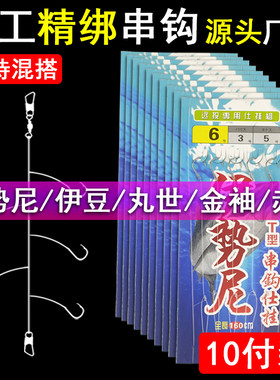 串钩钓组套装远投钓袖冬季抛竿