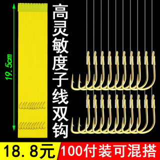 100付绑好的鱼钩成品子线双钩伊势尼伊豆金袖有刺无刺钓鱼具用品