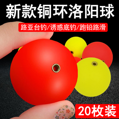 球形浮漂草鱼鱼漂钓鱼球漂