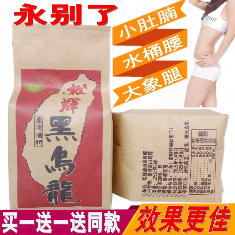 木炭焙制台湾特级冻顶乌龙茶正品高山浓香型油切黑乌龙茶叶1送1买