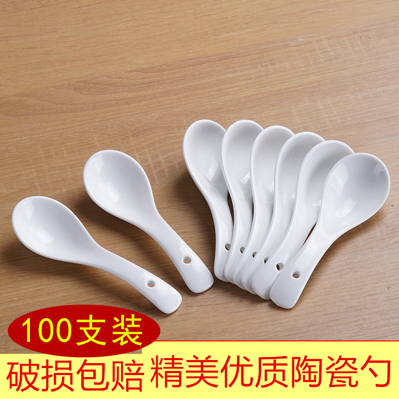 陶瓷勺子瓷勺调羹汤匙纯白喝汤勺图片
