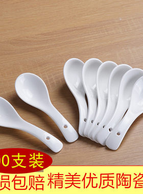 陶瓷勺子瓷勺调羹汤匙纯白喝汤勺