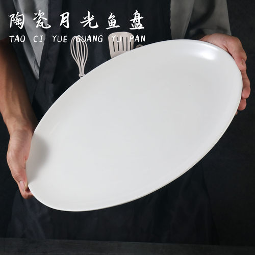 12/14/16英寸特大号椭圆形盘