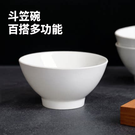5英寸/5.5英寸纯白陶瓷碗沙拉碗汤碗泡面碗水果碗斗笠碗拉面碗