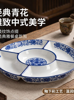 釉下彩青花瓷分格陶瓷盘子五果盘