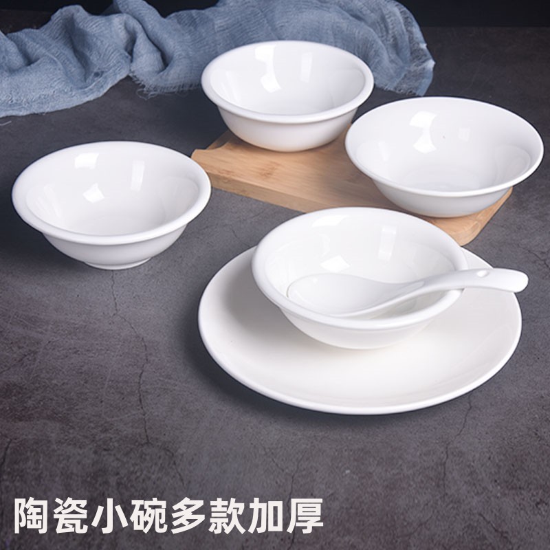 加厚陶瓷纯白色吃饭碗米饭碗白瓷碗小碗汤碗单个饭店餐具酒店专用