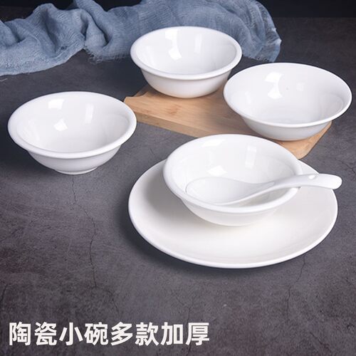 陶瓷中式大众加厚汤碗