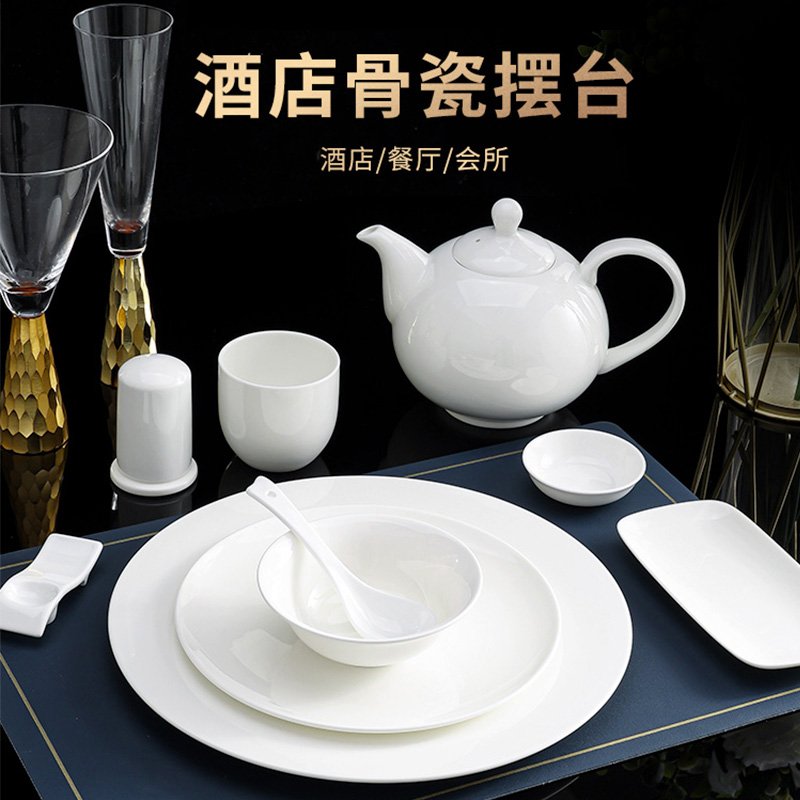 高档酒店餐厅骨瓷摆台餐具纯白盘碗勺套装会所宴会碗碟四件套定制