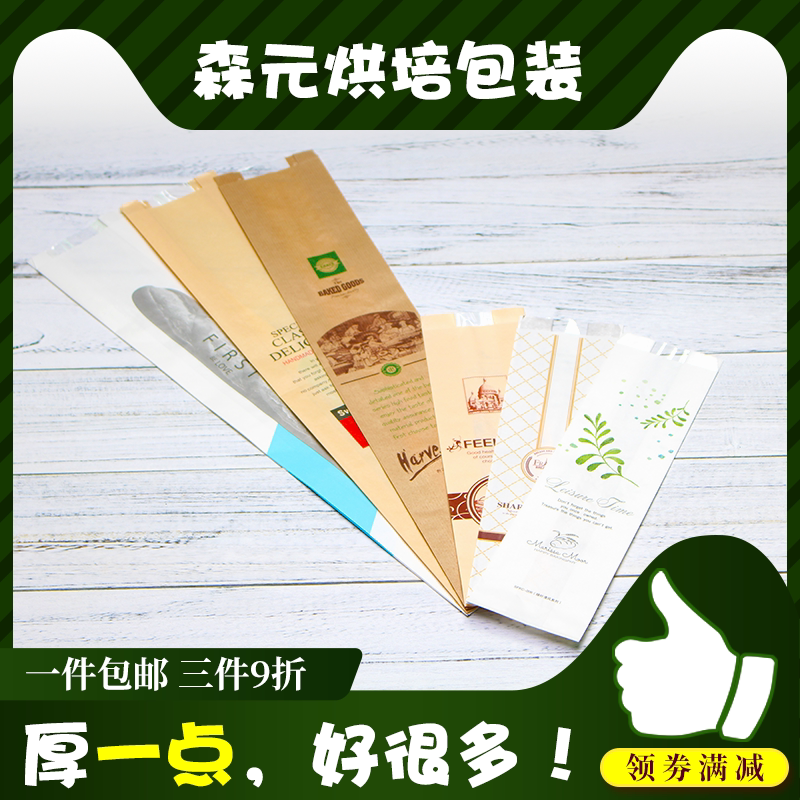 开窗防油牛皮纸长短条型法棍法棒大列巴长棍长条毛毛虫面包包装袋