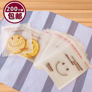 袋200个装 糖果袋蛋糕点心包装 曲奇饼干袋 卡通笑脸透明自封袋
