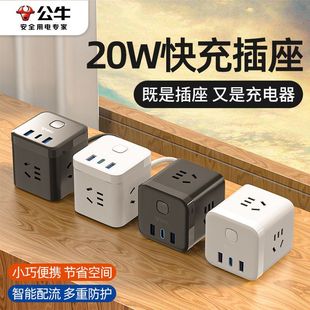 公牛充电器头适用苹果14ProMax PD20W30瓦快充多口USB魔方插座多功能多孔安卓充电头转换器插头床头宿舍用