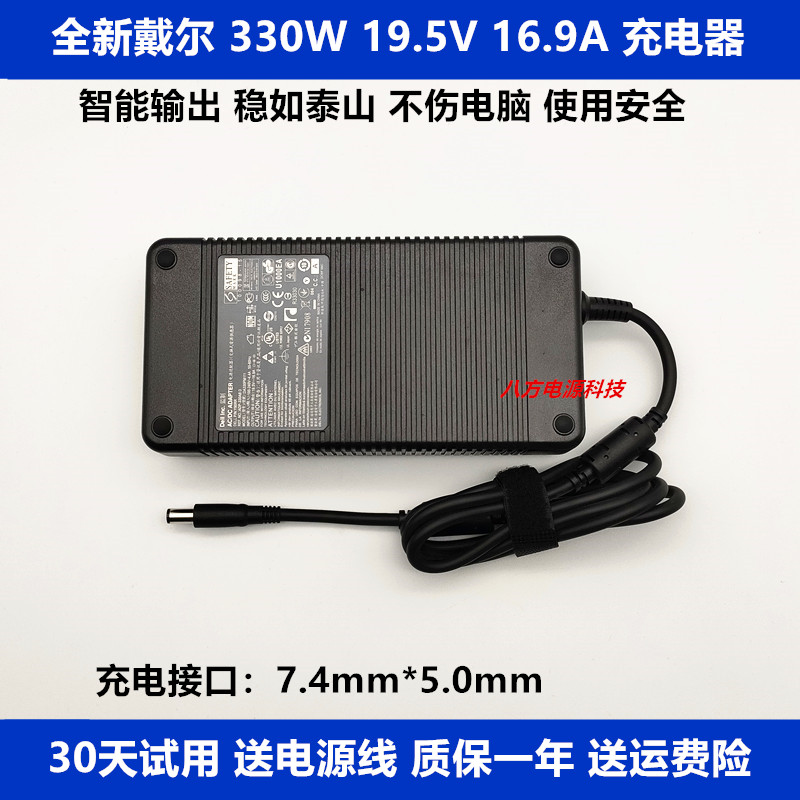 戴尔游戏DELL笔记本电脑充电源适配器T8proplus G155530G167630