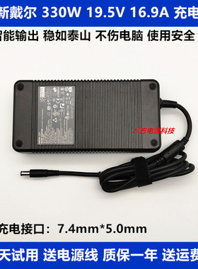 戴尔330W游戏笔记本电脑充电源适配器T8proplus G155530G167630