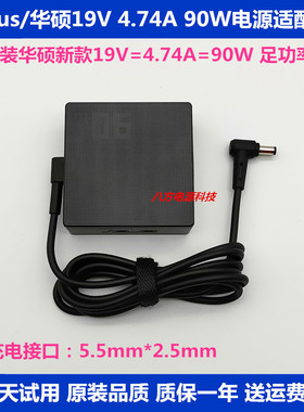 全新华硕 90W笔记本电脑A19-090P2A 充电源适配器线19V 4.74A