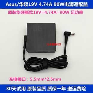 原装 19.0V4.74A 090P2A电脑电源适配器线90W 华硕笔记本充电器A19