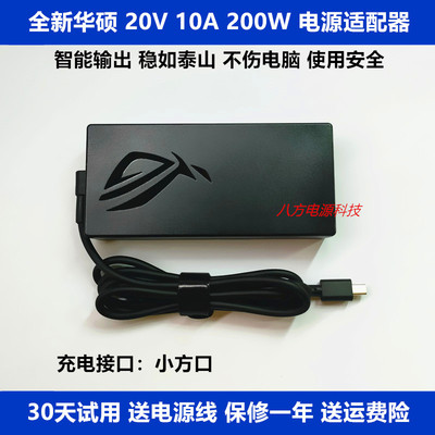 华硕充电器180W200W240W280W