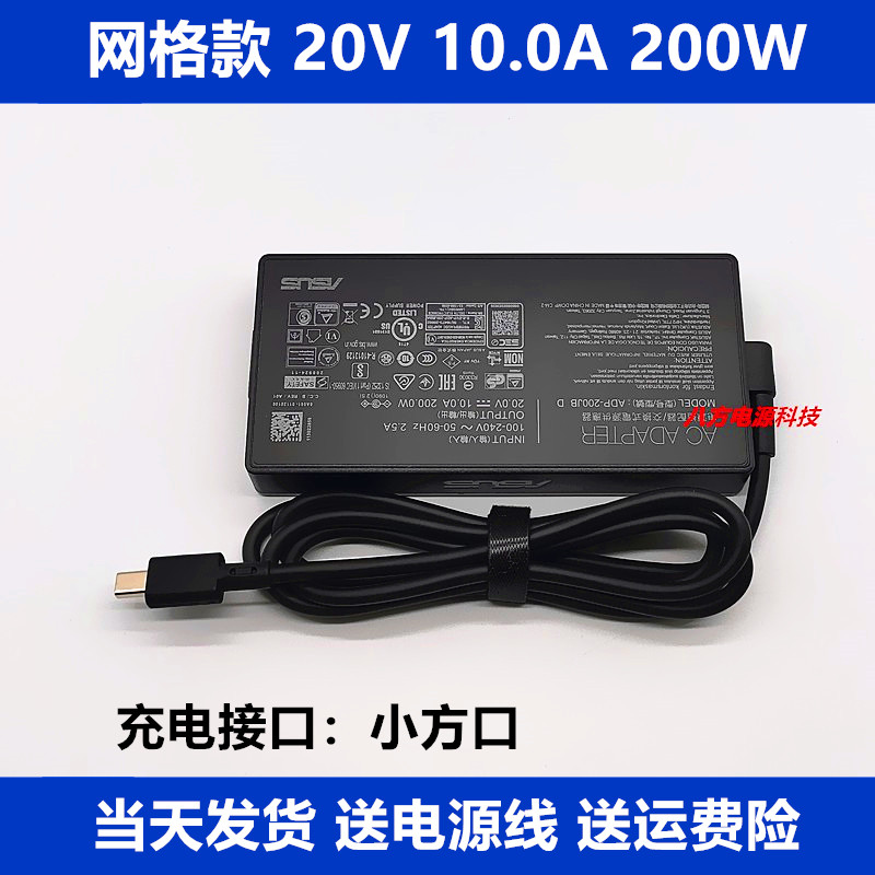 原装华硕 180W 200W笔记本电脑20V 9A 10A充电源适配器线小方口