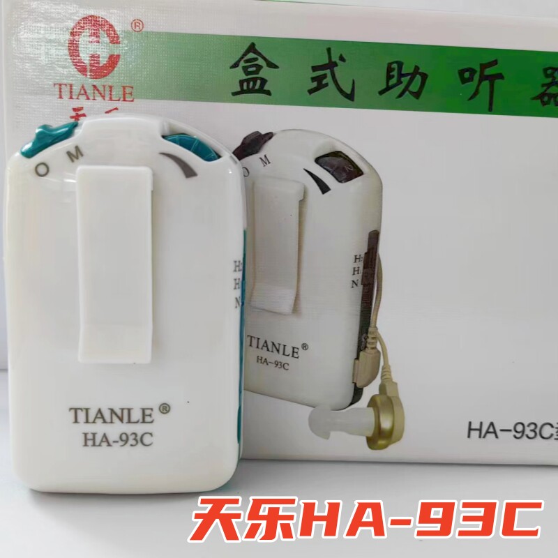 耳背式大功率天乐助听器